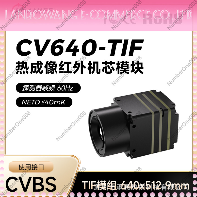 Thermal Module 640X512 Core - 적외선 열화상 코어 모듈 640x512 CVBS